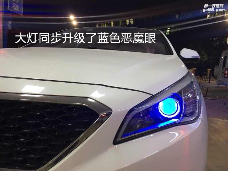 汽車燈光升級 廣州現(xiàn)代索納塔9大燈升級海拉5透鏡飛利浦XV4800K氙氣套餐