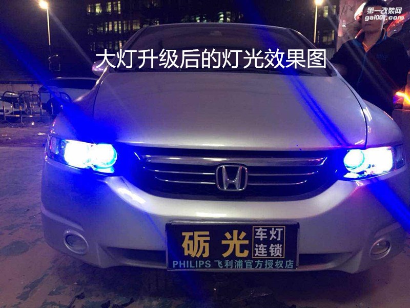 汽車大燈改裝 廣州本田奧德賽大燈升級海拉5雙光透鏡+德國歐司朗套餐
