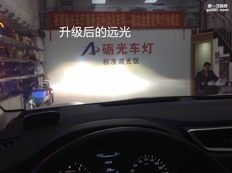 廣州汽車燈光升級 日產(chǎn)逍客大燈改海拉5透鏡+飛利浦XV氙氣套裝