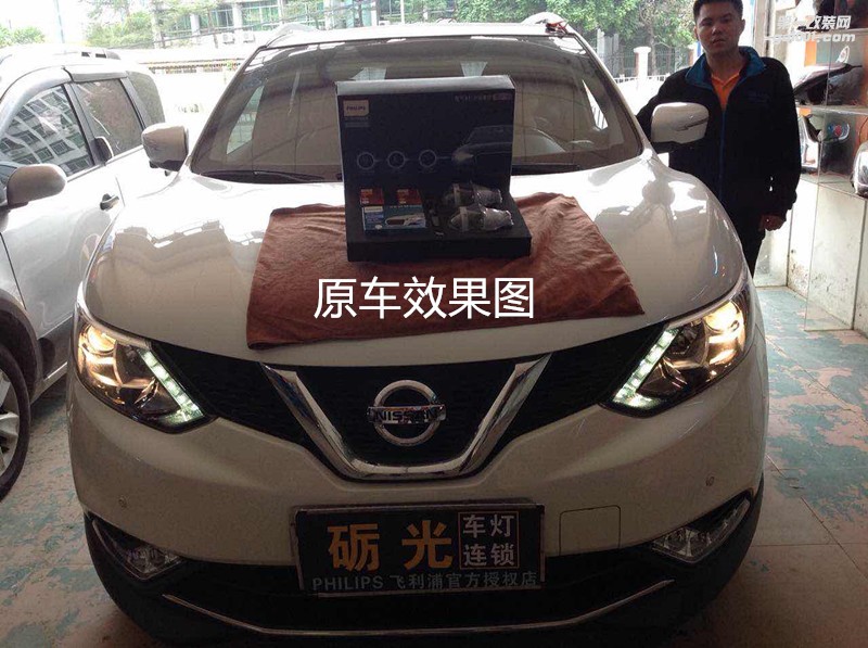廣州汽車燈光升級 日產(chǎn)逍客大燈改海拉5透鏡+飛利浦XV氙氣套裝