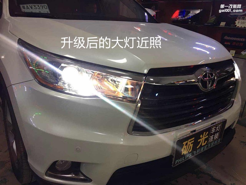 廣州專業(yè)改燈 豐田漢蘭達(dá)大燈升級(jí)海拉5雙光透鏡飛利浦氙氣套餐