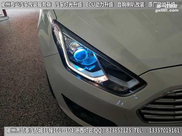 衢州福特福睿斯大燈改裝升級海拉5透鏡 惡魔眼