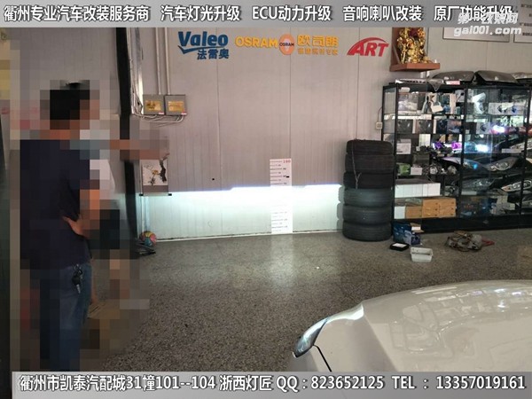 衢州福特福睿斯大燈改裝升級海拉5透鏡 惡魔眼