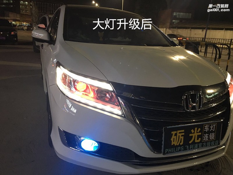 深圳專業(yè)改燈 本田凌派大燈升級海拉5雙光透鏡飛利浦氙氣套餐