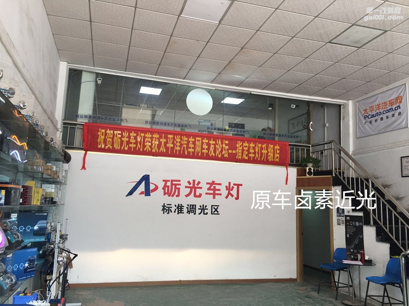 深圳專業(yè)改燈 本田凌派大燈升級海拉5雙光透鏡飛利浦氙氣套餐