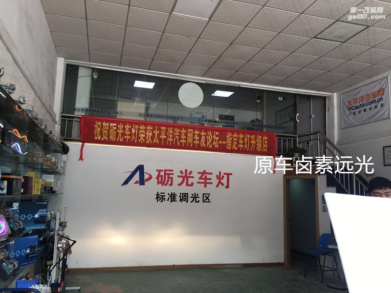 深圳專業(yè)改燈 本田凌派大燈升級海拉5雙光透鏡飛利浦氙氣套餐