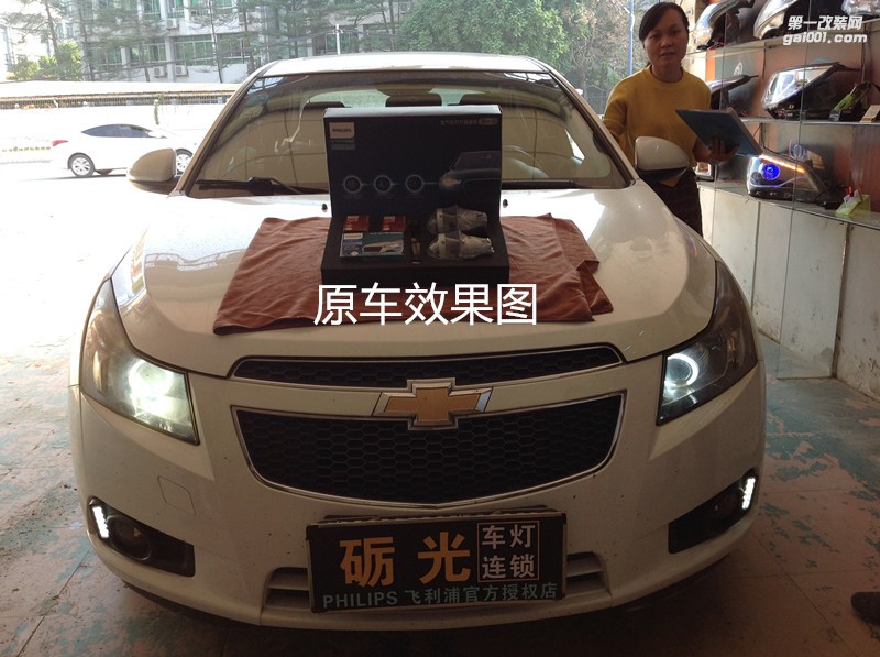 佛山專(zhuān)業(yè)改燈 雪佛蘭科魯茲大燈改裝海拉45雙光透鏡飛利浦氙氣套餐