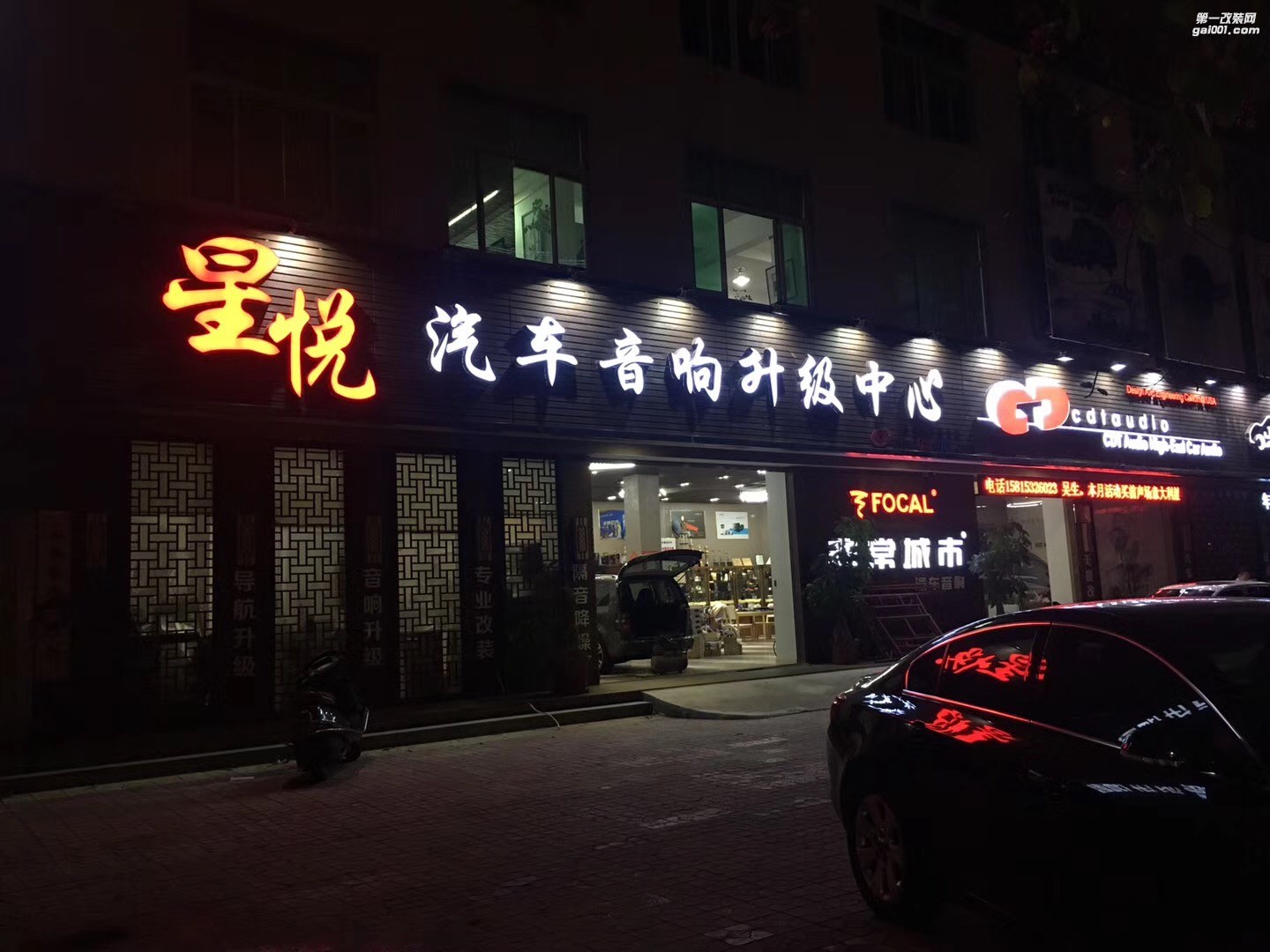 汕頭市汽車音響改裝大眾途銳升級隔音降噪工程車載音響改裝意大利赫茲十五周年品牌汕頭市星悅汽車音響改裝