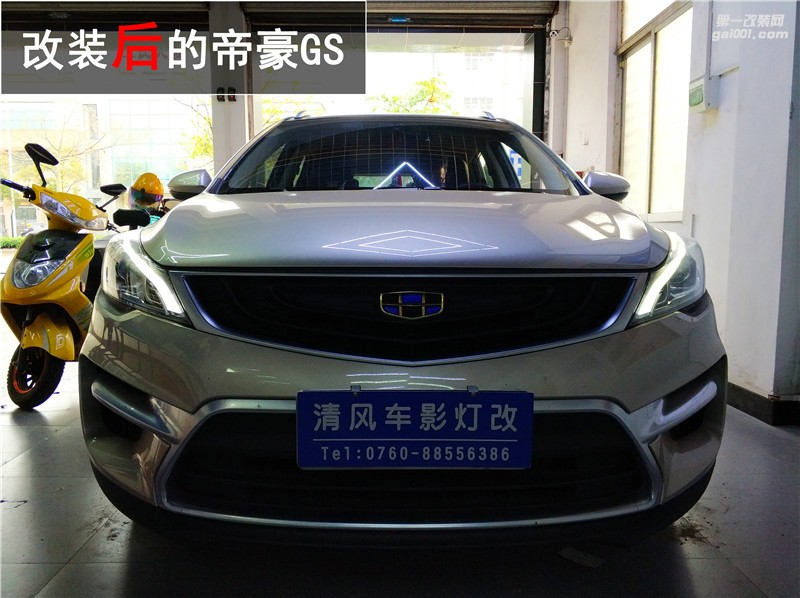 中山帝豪GS大燈改裝 升級海拉五雙光透鏡 氙氣大燈升級——清風車影燈改