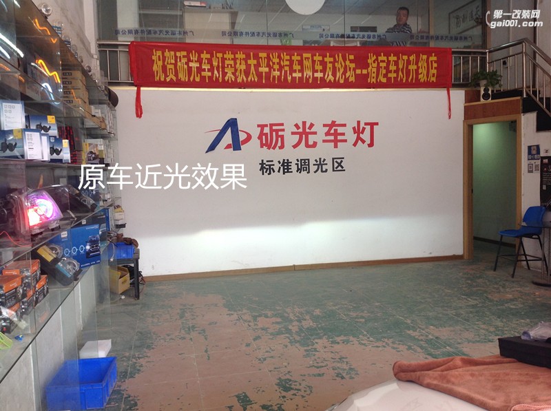 廣州專業(yè)改燈 起亞K5大燈升級(jí)海拉5雙光透鏡飛利浦XV氙氣套餐