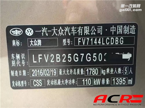 【秀起來】高爾夫7 1.4T 刷ecu動力升級 速度治愈心靈！