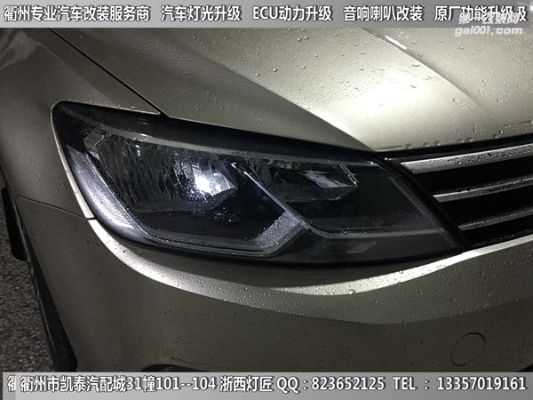 衢州大眾凌度大燈升級(jí)Q5雙光透鏡 U型日行燈套件