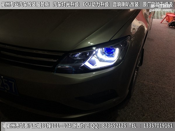 衢州大眾凌度大燈升級(jí)Q5雙光透鏡 U型日行燈套件