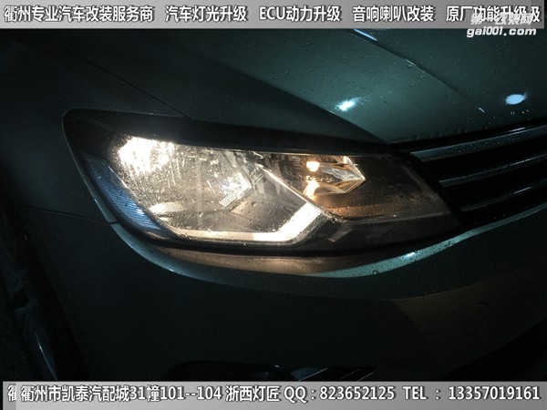 衢州大眾凌度大燈升級(jí)Q5雙光透鏡 U型日行燈套件