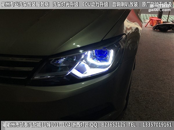 衢州大眾凌度大燈升級(jí)Q5雙光透鏡 U型日行燈套件