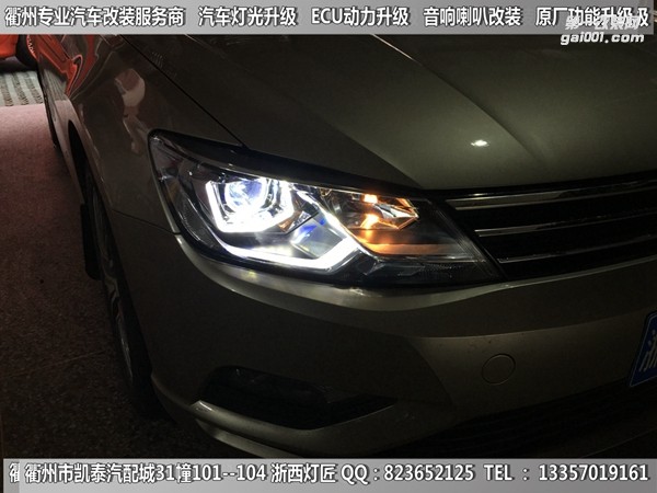 衢州大眾凌度大燈升級(jí)Q5雙光透鏡 U型日行燈套件