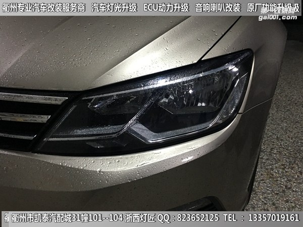衢州大眾凌度大燈升級(jí)Q5雙光透鏡 U型日行燈套件