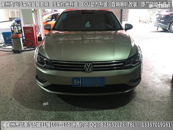 衢州大眾凌度大燈升級(jí)Q5雙光透鏡 U型日行燈套件