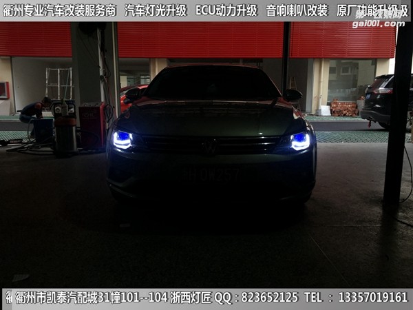 衢州大眾凌度大燈升級(jí)Q5雙光透鏡 U型日行燈套件