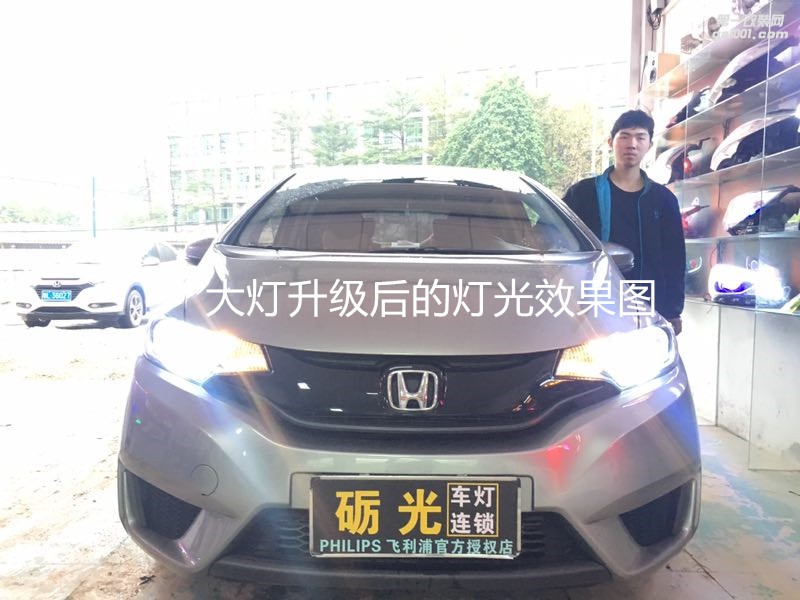 深圳汽車改燈 本田飛度大燈升級海拉5雙光透鏡飛利浦氙氣套餐