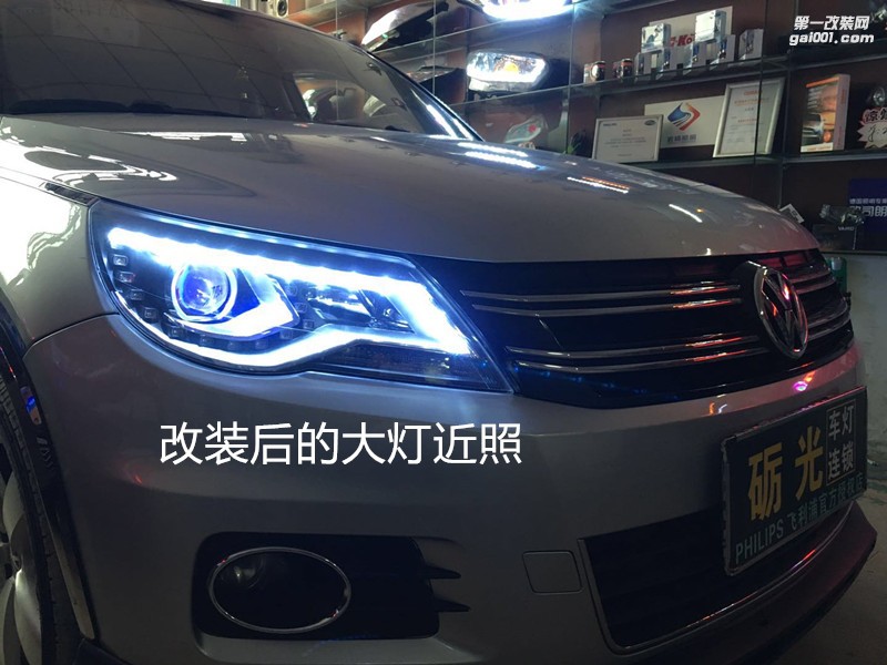 佛山汽車改燈 大眾途觀大燈升級(jí)海拉5雙光透鏡飛利浦氙氣套餐