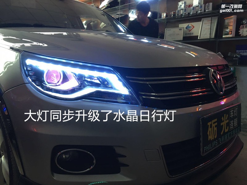 佛山汽車改燈 大眾途觀大燈升級(jí)海拉5雙光透鏡飛利浦氙氣套餐