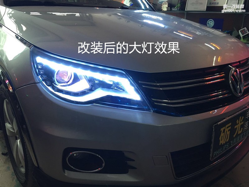 佛山汽車改燈 大眾途觀大燈升級(jí)海拉5雙光透鏡飛利浦氙氣套餐