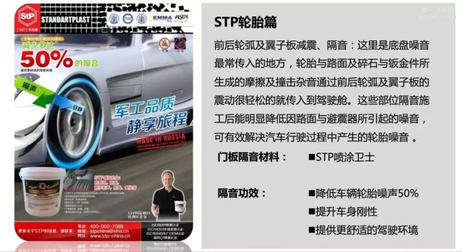您想花10萬塊錢買臺車,感受百萬級別的舒適寧靜嗎?武漢歌德噪音問題車輛征集令！