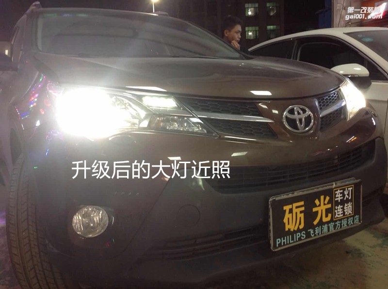 深圳專業(yè)改燈店 豐田RAV4大燈升級(jí)海拉5雙光透鏡飛利浦榮耀版套餐