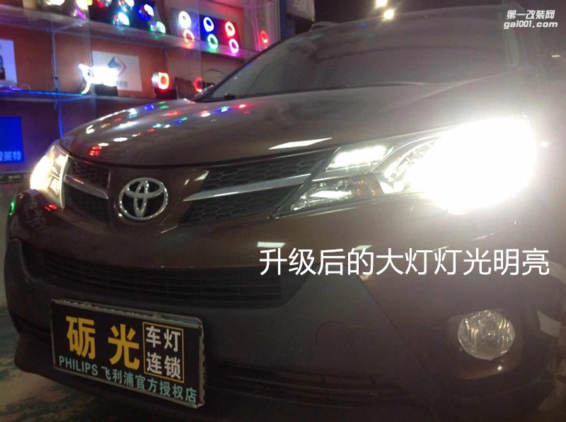 深圳專業(yè)改燈店 豐田RAV4大燈升級(jí)海拉5雙光透鏡飛利浦榮耀版套餐