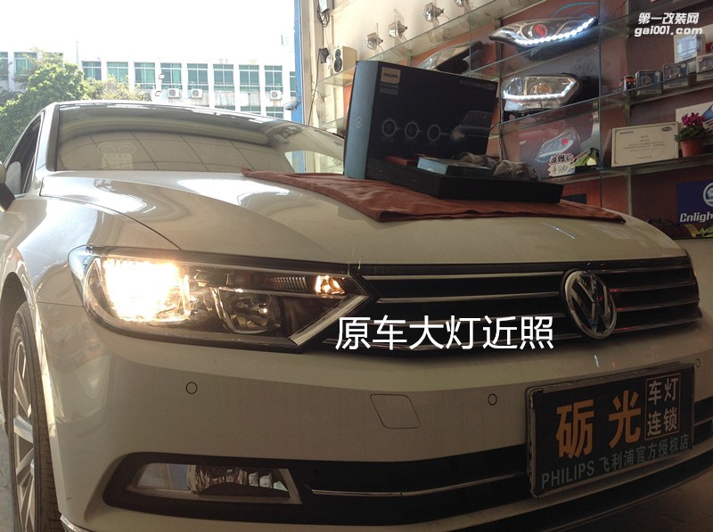 汽車燈光升級 廣州大眾邁騰大燈升級海拉5雙光透鏡飛利浦榮耀版XV4800K氙氣套餐