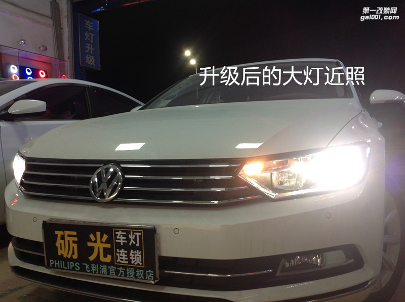 汽車燈光升級 廣州大眾邁騰大燈升級海拉5雙光透鏡飛利浦榮耀版XV4800K氙氣套餐