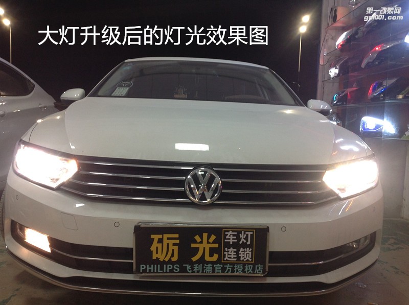 汽車燈光升級 廣州大眾邁騰大燈升級海拉5雙光透鏡飛利浦榮耀版XV4800K氙氣套餐