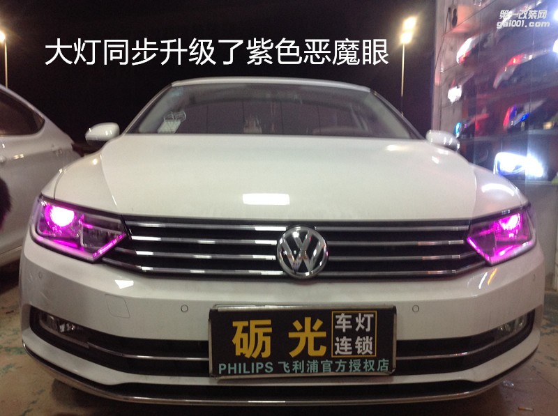 汽車燈光升級 廣州大眾邁騰大燈升級海拉5雙光透鏡飛利浦榮耀版XV4800K氙氣套餐