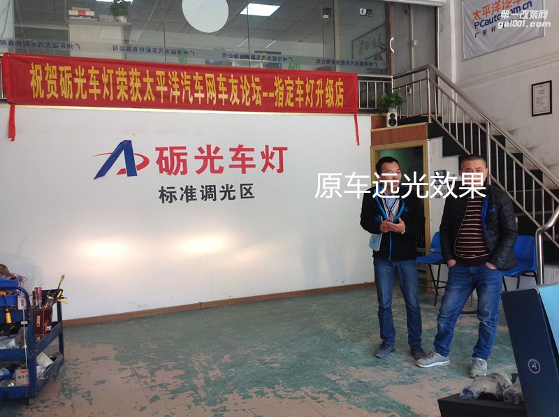 汽車燈光升級 廣州大眾邁騰大燈升級海拉5雙光透鏡飛利浦榮耀版XV4800K氙氣套餐