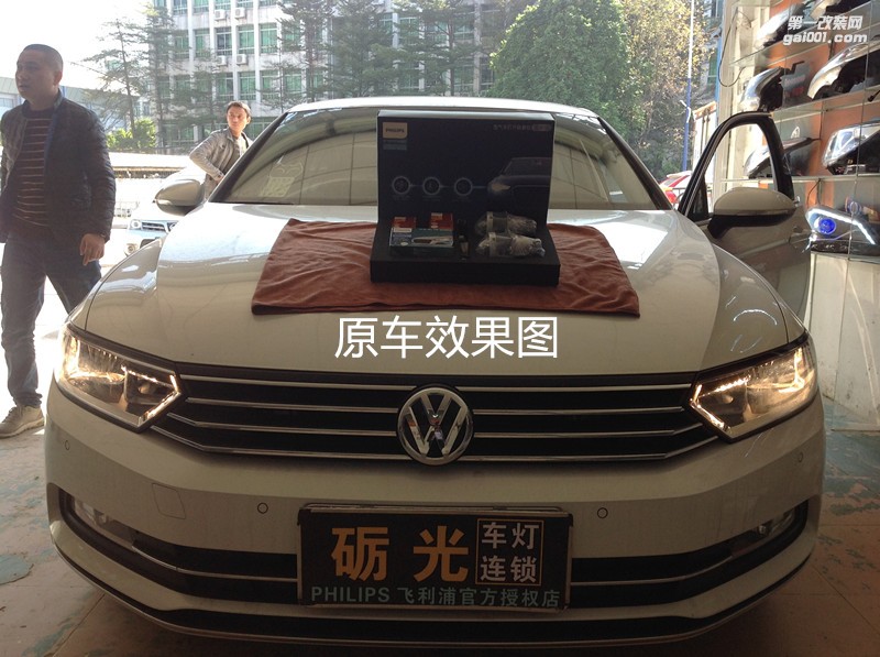 汽车灯光升级 广州大众迈腾大灯升级海拉5双光透镜飞利浦荣耀版XV4800K氙气套餐