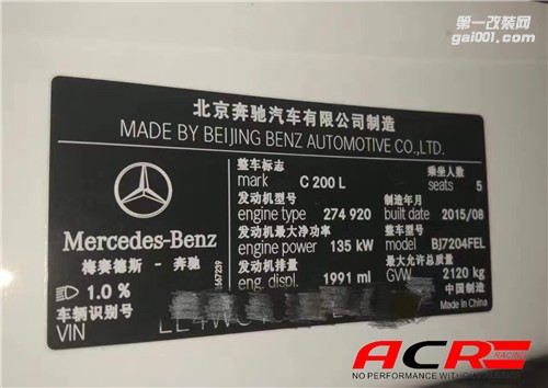 【突破】奔馳C200L 2.0T 刷ecu動力升級 成就不平凡的未來！