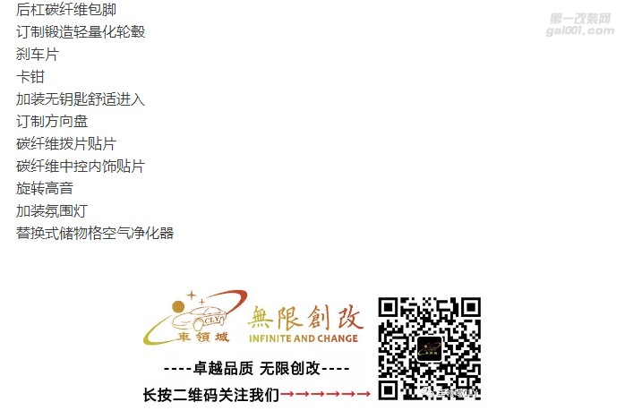 這款驚世絕俗的改裝，真正對奔馳新C級的完美詮釋