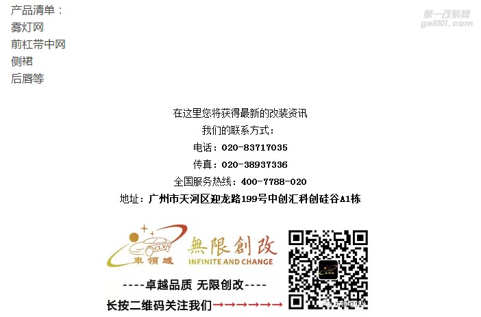 逼格滿滿的改裝，奧迪A7改RS7