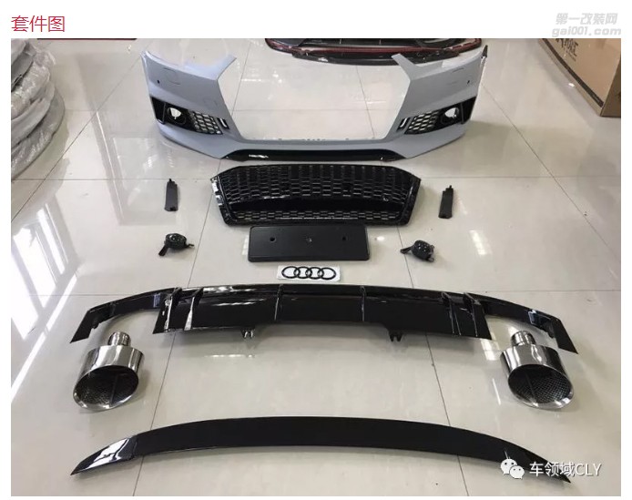 奧迪A4改星耀，簡直酷斃了?。? aid=