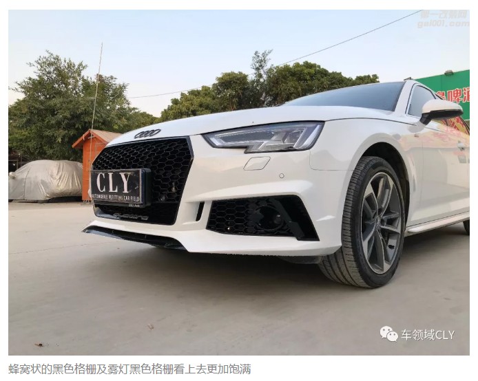 奧迪A4改星耀，簡直酷斃了?。? aid=