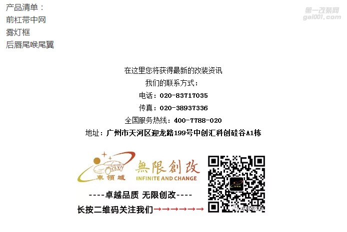 奧迪A4改星耀，簡直酷斃了！！