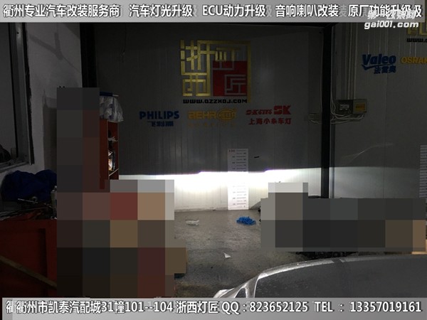 衢州昂克賽拉大燈改裝升級Q5透鏡 天使眼