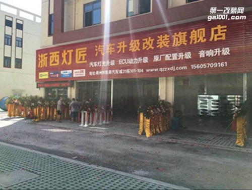 衢州昂克賽拉大燈改裝升級Q5透鏡 天使眼