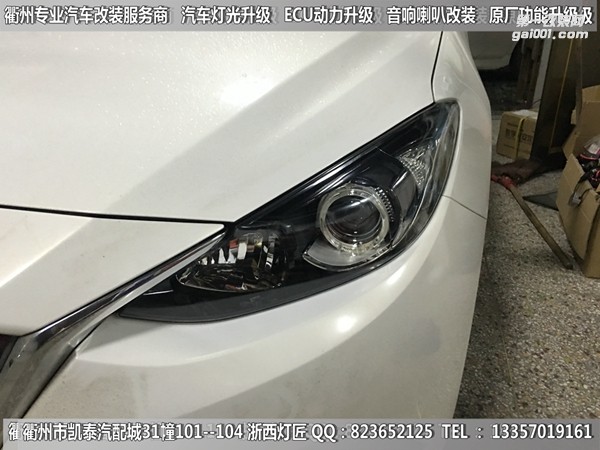 衢州昂克賽拉大燈改裝升級Q5透鏡 天使眼
