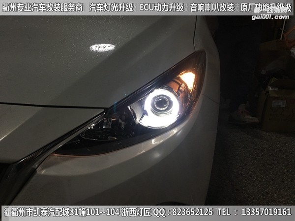 衢州昂克賽拉大燈改裝升級Q5透鏡 天使眼