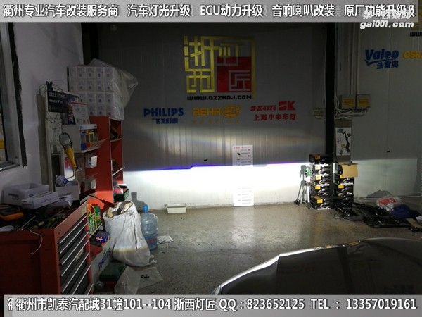 衢州宝骏310大灯改装升级海拉5双光透镜