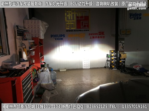 衢州寶駿310大燈改裝升級(jí)海拉5雙光透鏡