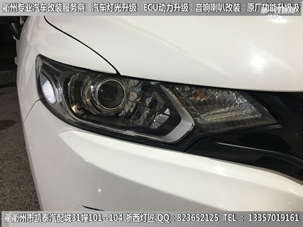 衢州本田飛度大燈改裝升級海拉5雙光透鏡