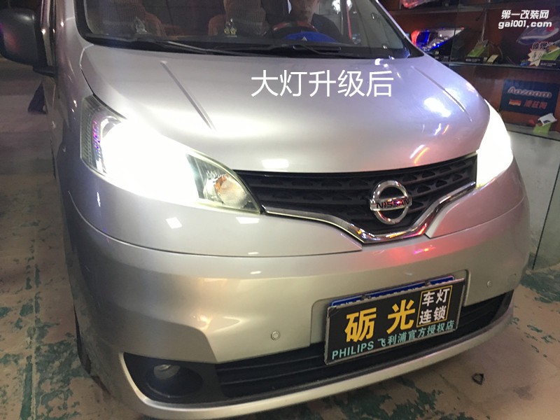 中山汽車(chē)改燈 日產(chǎn)NV200車(chē)燈升級(jí)海拉5雙光透鏡+德國(guó)歐司朗氙氣套餐